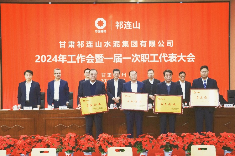 1706519458941194.jpg 5A企業(yè).jpg